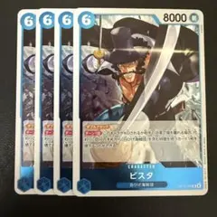 ビスタ R R 4枚 ワンピースカードD432