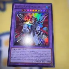 2026年最新】e・hero ネオス 遊戯王の人気アイテム - メルカリ