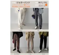 ダークエンジェル　裏起毛イージーパンツ　新品