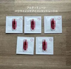 アルティミューン パワライジングアイコンセントレートiii美容液（目もと用）のサムネイル