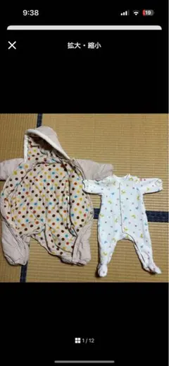 ミキハウス 防寒 ロンパース