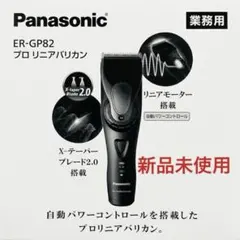 2026年最新】Panasonic バリカン リニアの人気アイテム - メルカリ