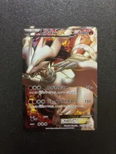 2026年最新】レシラムEX 158/BW-Pの人気アイテム - メルカリ