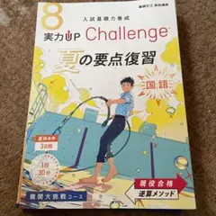 進研ゼミ高校講座　高1講座　国語　テキスト4冊&予想問題3冊