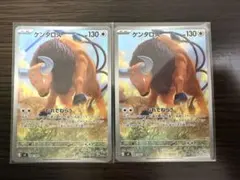 ポケカ ケンタロス AR 2枚セット まとめ売り