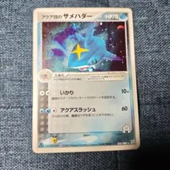 2026年最新】アクア団のサメハダーの人気アイテム - メルカリ