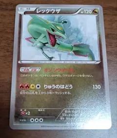 2026年最新】イラストコレクション レックウザの人気アイテム - メルカリ