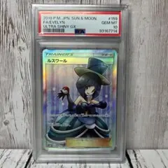 フォローで割引！ ポケモンカード PSA6 スイレン SM4+ SR B - メルカリ