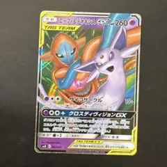 エーフィ＆デオキシスGX SMM スターターセットTAG TEAM GX 00…