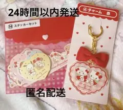 Lil ala mode ×サンリオキャラクターズ　当りくじ　2点セット