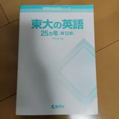 2026年最新】東大100問テキストの人気アイテム - メルカリ