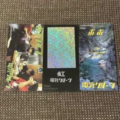 2026年最新】電気グルーヴ 虹 レコードの人気アイテム - メルカリ