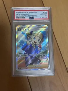 PSA9 HR スクールガール ヒナツ 連番2枚セット - メルカリ