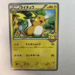 ライチュウ LEGEND バトルスタートデッキ ライチュウ キラ 002/011