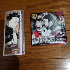 呪術廻戦展　加茂憲紀セット