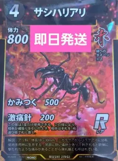 2025年最新】蟲神器 プロモの人気アイテム - メルカリ