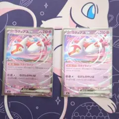 ラティアスEX ミラー仕様　スタートデッキ100　2枚セット