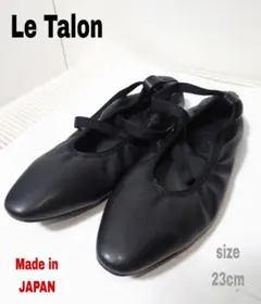 【Le Talon】クロスエラスティックフラット/ストラップ/ブラック/23cmのサムネイル
