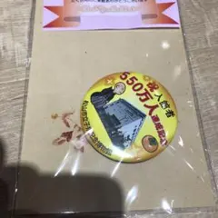総監督様 リクエスト 2点 まとめ商品