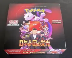 ポケモンカードゲーム　ロケット団の栄光　シュリンクなし　1BOX