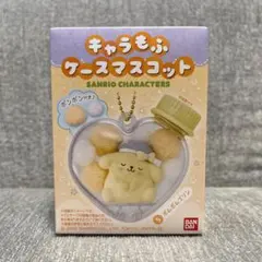【新品】Sanrio キャラもふケースマスコット　ポムポムプリン