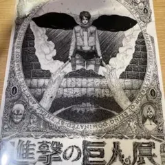 進撃の巨人　クリアファイル