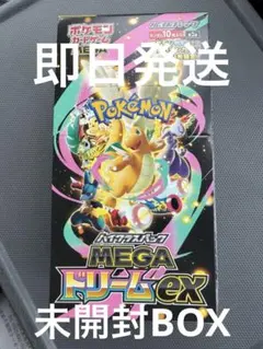 ポケモンカードゲーム MEGAドリームeX 1BOX ぺりぺり付き　未開封