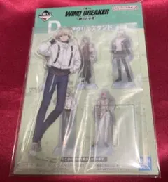 ウィンドブレーカー 一番くじ 頼られる者 D賞 アクリルスタンド 梶蓮