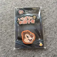 Happyくじ ディズニー　IDOLONSTAGE デール　前髪クリップ