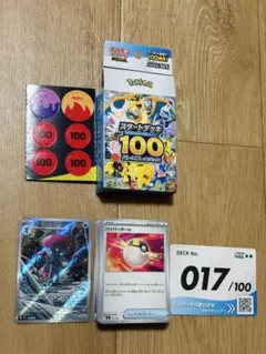 ポケモンカード スタートデッキ100
