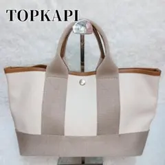 TOPKAPI スコッチグレイン バイカラーホワイト ベージュ トートバック
