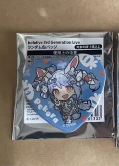 ホロライブ きゅるるん大作戦 兎田ぺこら - メルカリ