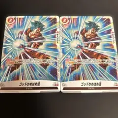 ゴッドかめはめ波　プロモ　リミテッドパック