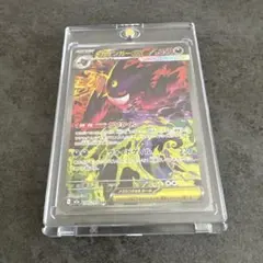 メガゲンガーex sar