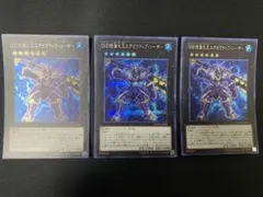 遊戯王　DDD怒涛大王エグゼクティブ・シーザーシークレット　3枚　セット