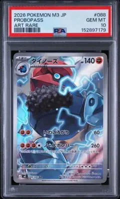 J*y様 PSA10 ダイノーズ AR ポケモンカード POKÉMON - メルカリ