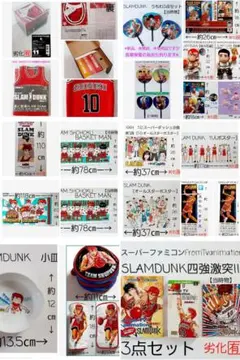 スラムダンク　SLAMDUNK　まとめ売り　セット　【バラ売り❌️】