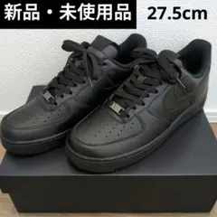 【新品未使用品】Nike Air Force 1 07 VINTAGE ブラック