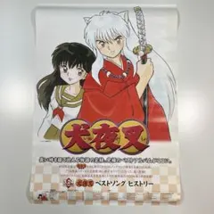 2026年最新】犬夜叉 ポスターの人気アイテム - メルカリ