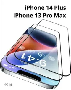 iPhone 14 Plus 13 pro max ガラスフィルム 2枚セット