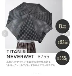 totes TITAN NEVERWET 8755 折りたたみ傘 ドットのサムネイル