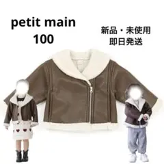 petitmain　プティマイン　ダウン　ハーフムートンジャケット　アウター