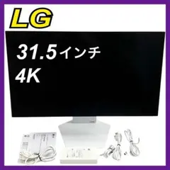 2026年最新】lg モニター 31.5 4kの人気アイテム - メルカリ