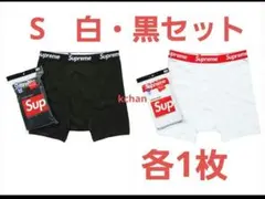 050　新品 未使用　Supreme ボクサーパンツ　S　白　黒　各1枚　セット