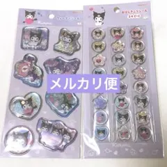 正規品 サンリオ クロミ ウォーターシール おはじきシール 2枚セット