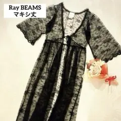 Ray BEAMS レイビームス　レース ガウン 半袖 羽織り　マキシ丈のサムネイル