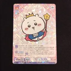 ぶりっこモモンガ SSP ヴァイスシュヴァルツ ちいかわ - メルカリ