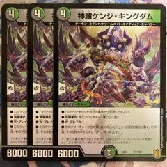 2026年最新】ケンジキングダムの人気アイテム - メルカリ