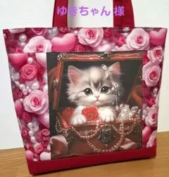 ゆきちゃん様 ①　【2月１日購入】　ご依頼品　　猫ちゃんパネル生地　ハンドメイド