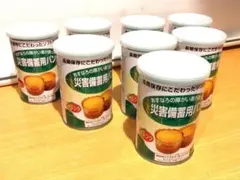 yoikaimono様専用 オレンジパン 8缶+チョコチップ味8缶